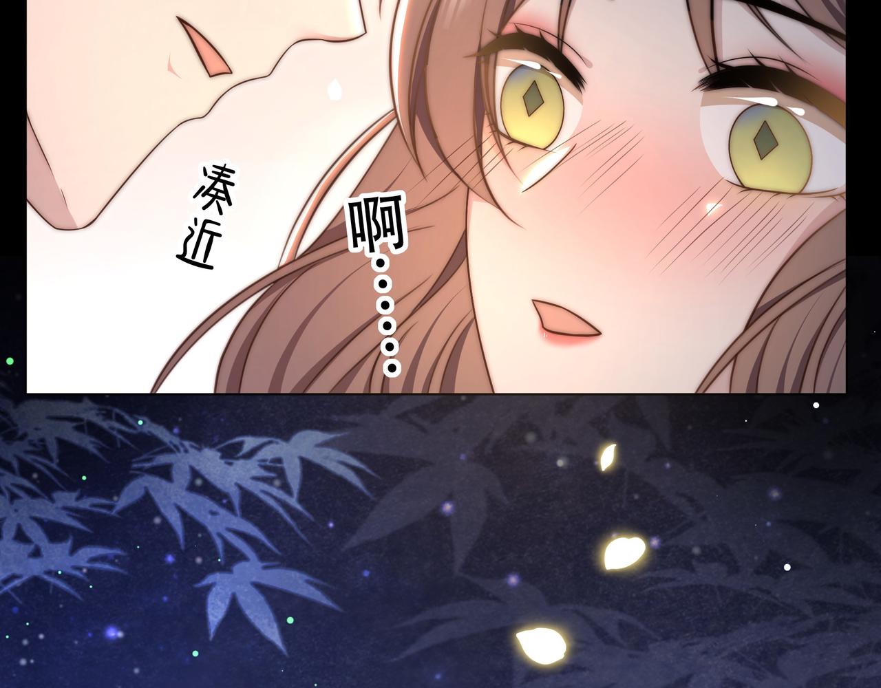 第42话 撩拨~转守为攻！74