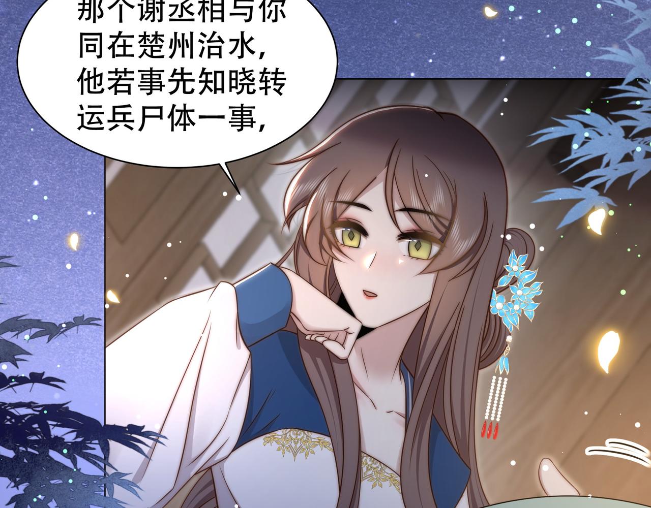 第42话 撩拨~转守为攻！44