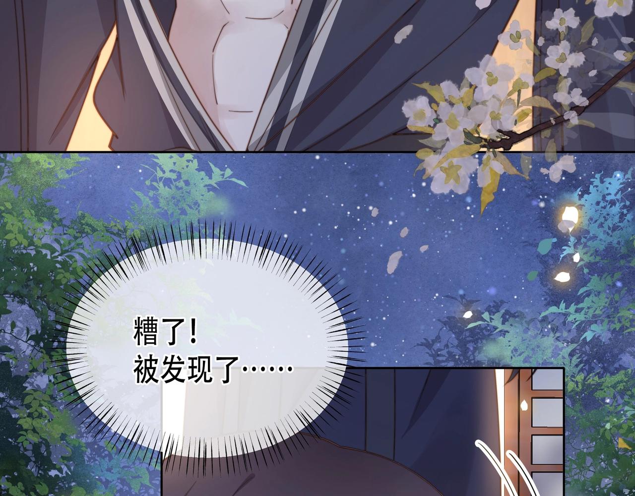 第9话 我可以摸摸你吗？8