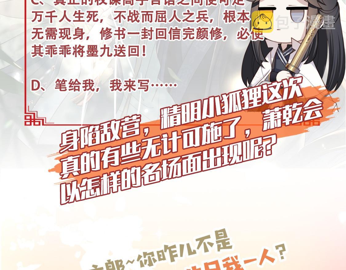 第78话 身陷敌营108