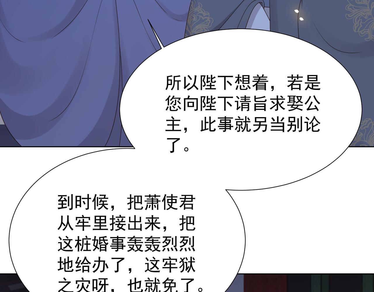 第70话 解除婚约67