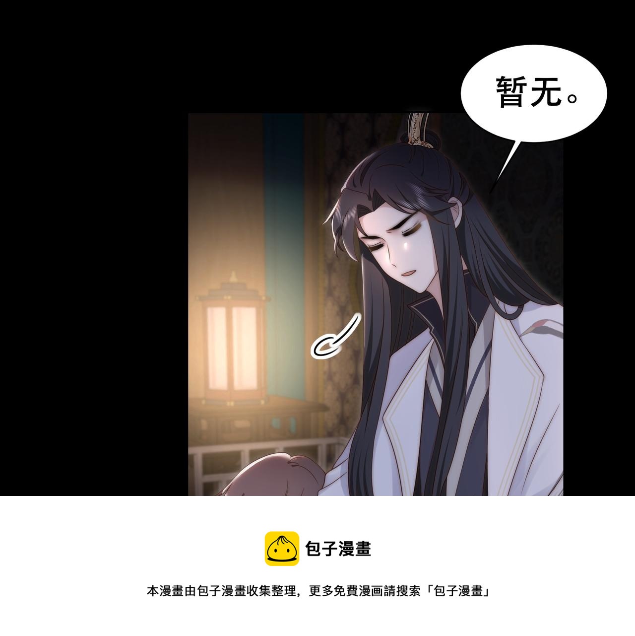第22话 六郎，你忍心吗20