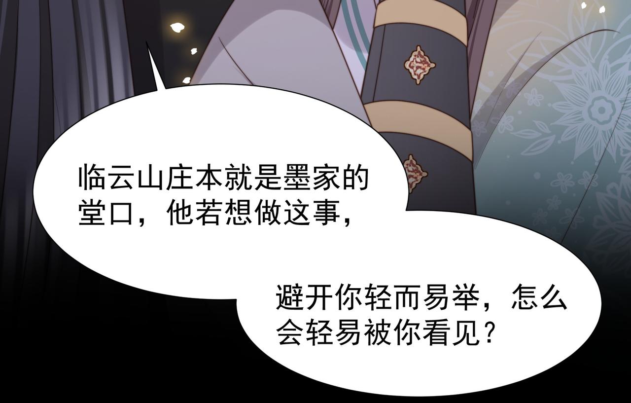 第75话 吃飞醋37