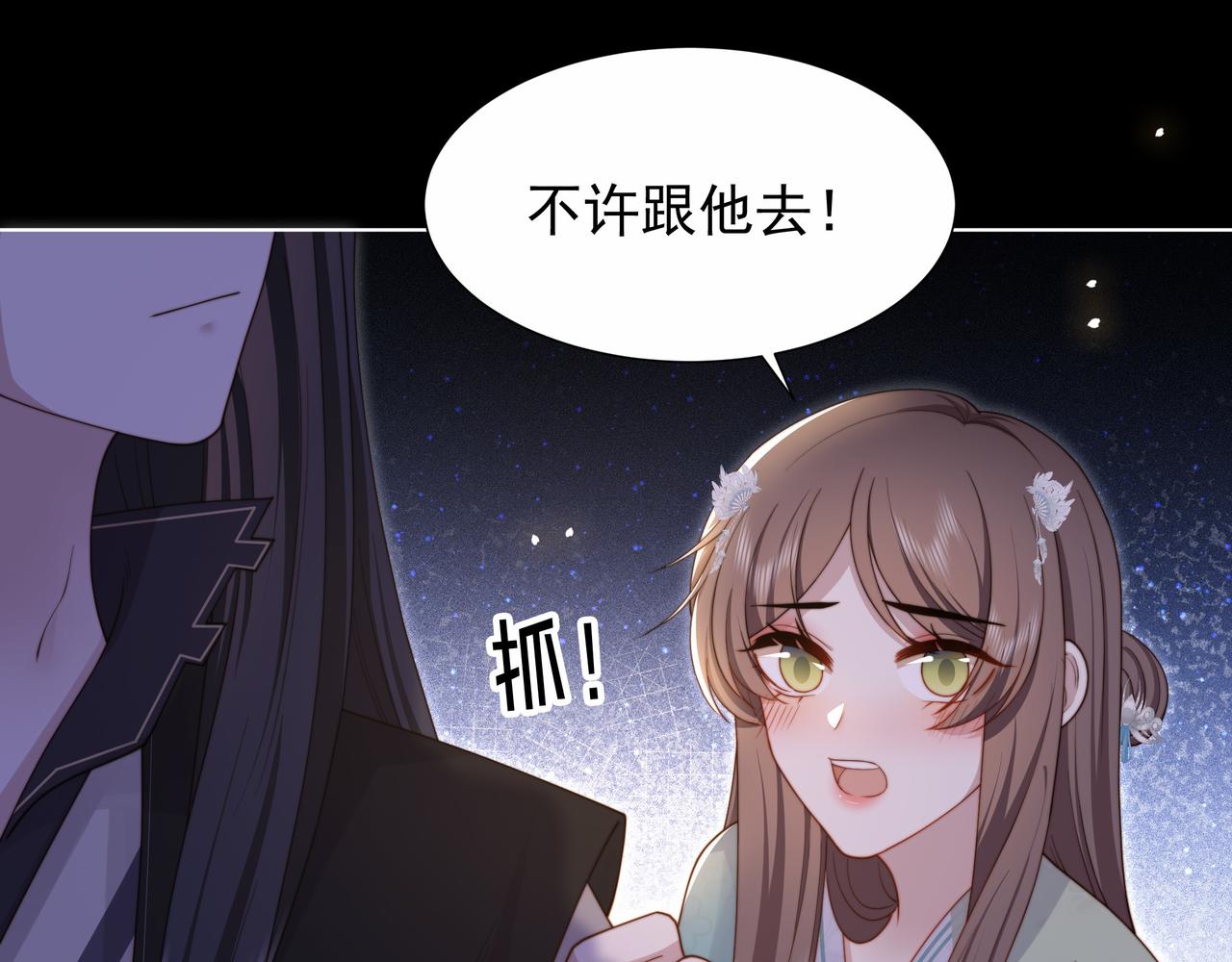 第75话 吃飞醋22