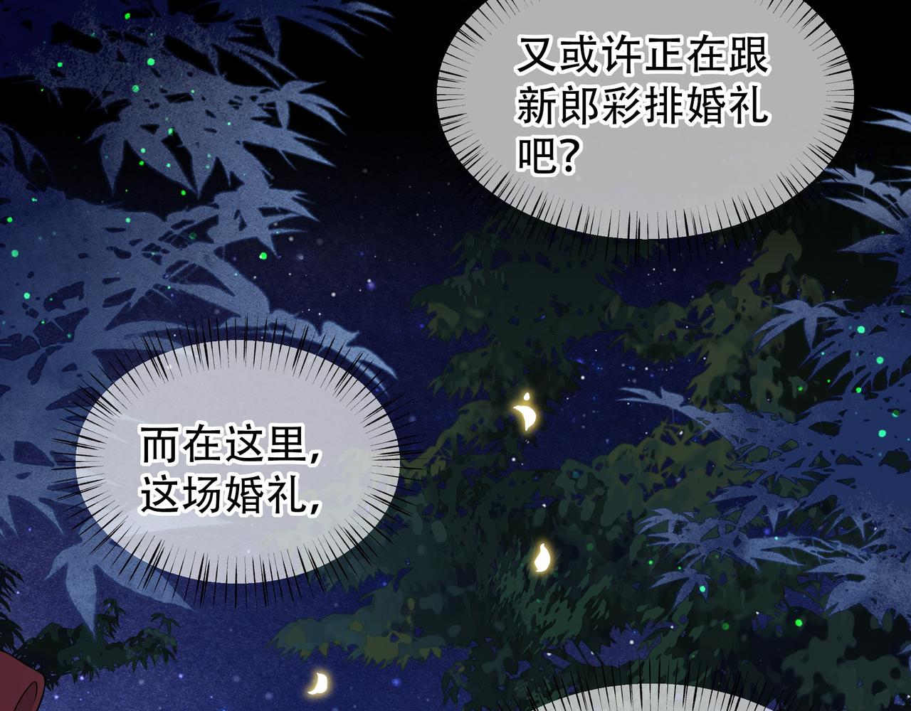 第36话 艳遇！神秘美男来啦~40