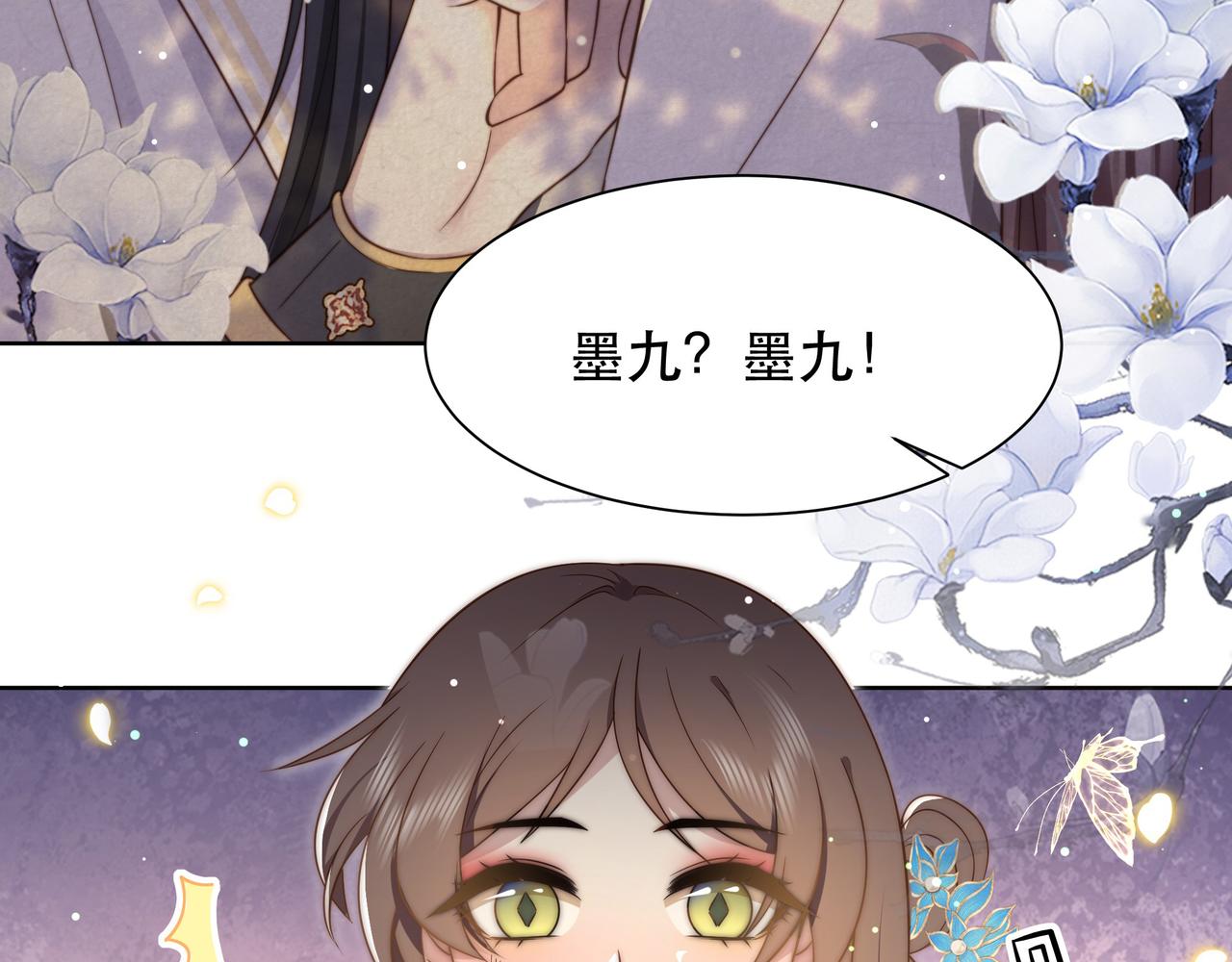 第46话未婚妻的下马威57