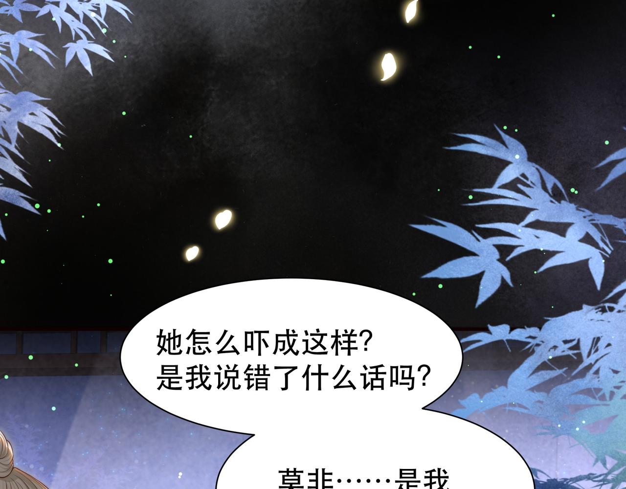 第48话谁也不娶，除非…84