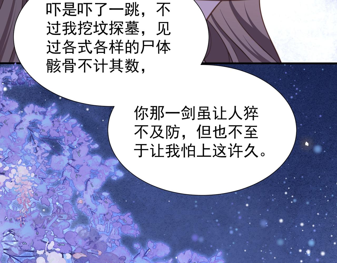 第73话 为你抗旨拒婚！93