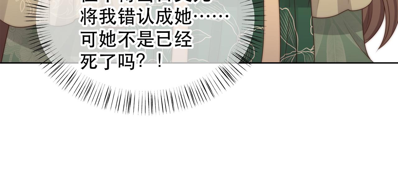 第54话谋逆？！107