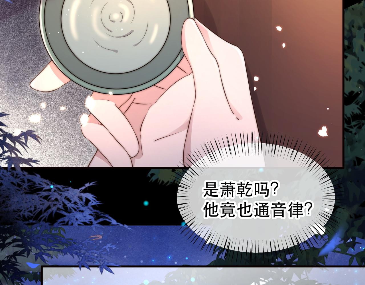 第27话 冷面之下的心15