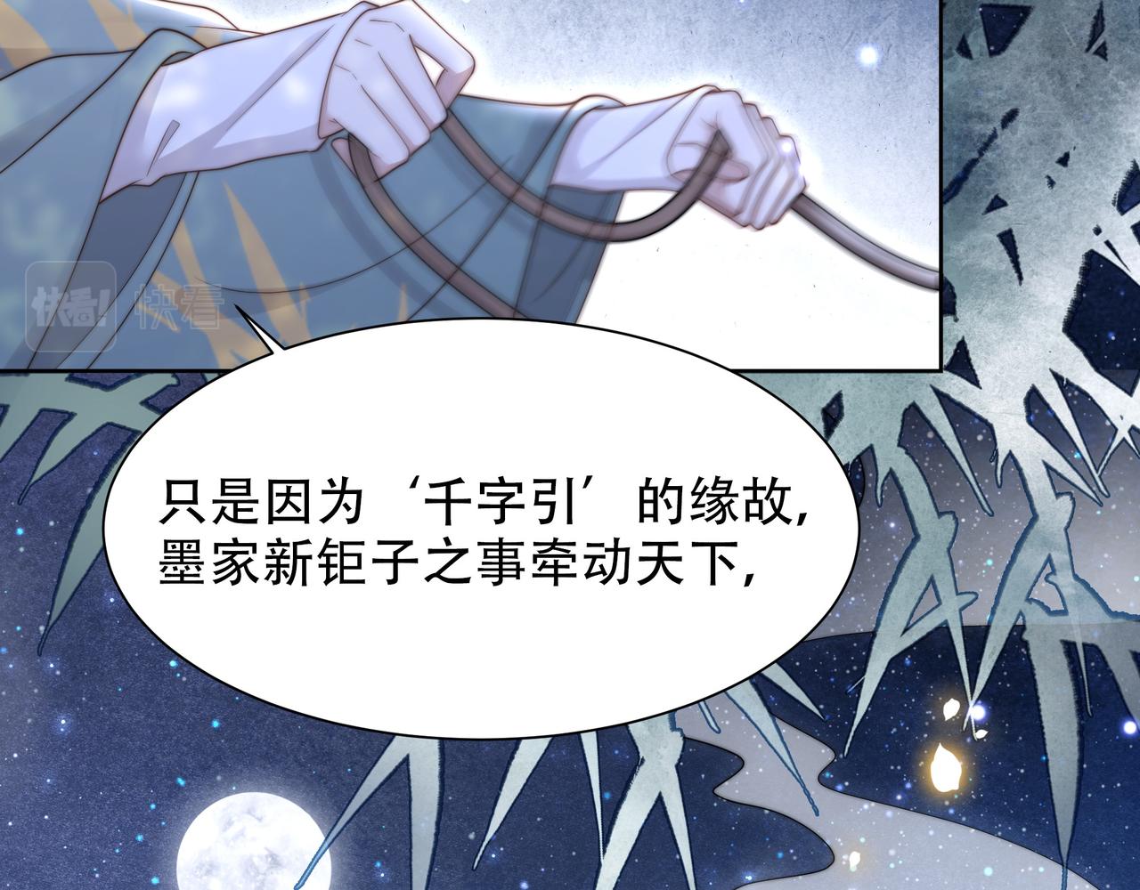 第49话你来，我就在76