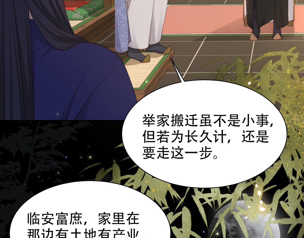 第27话 冷面之下的心73