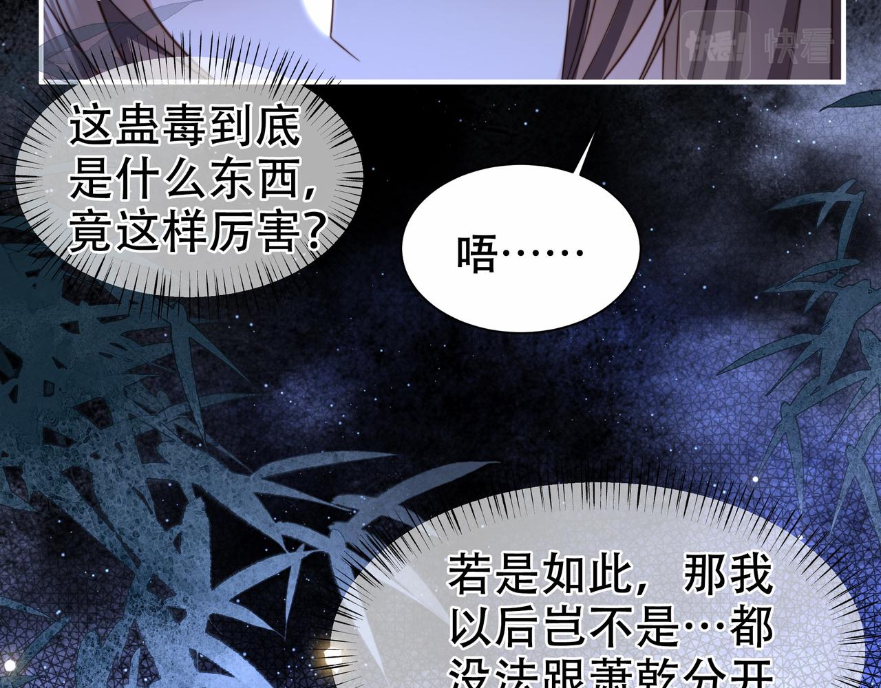 第35话 抛下萧干？！51