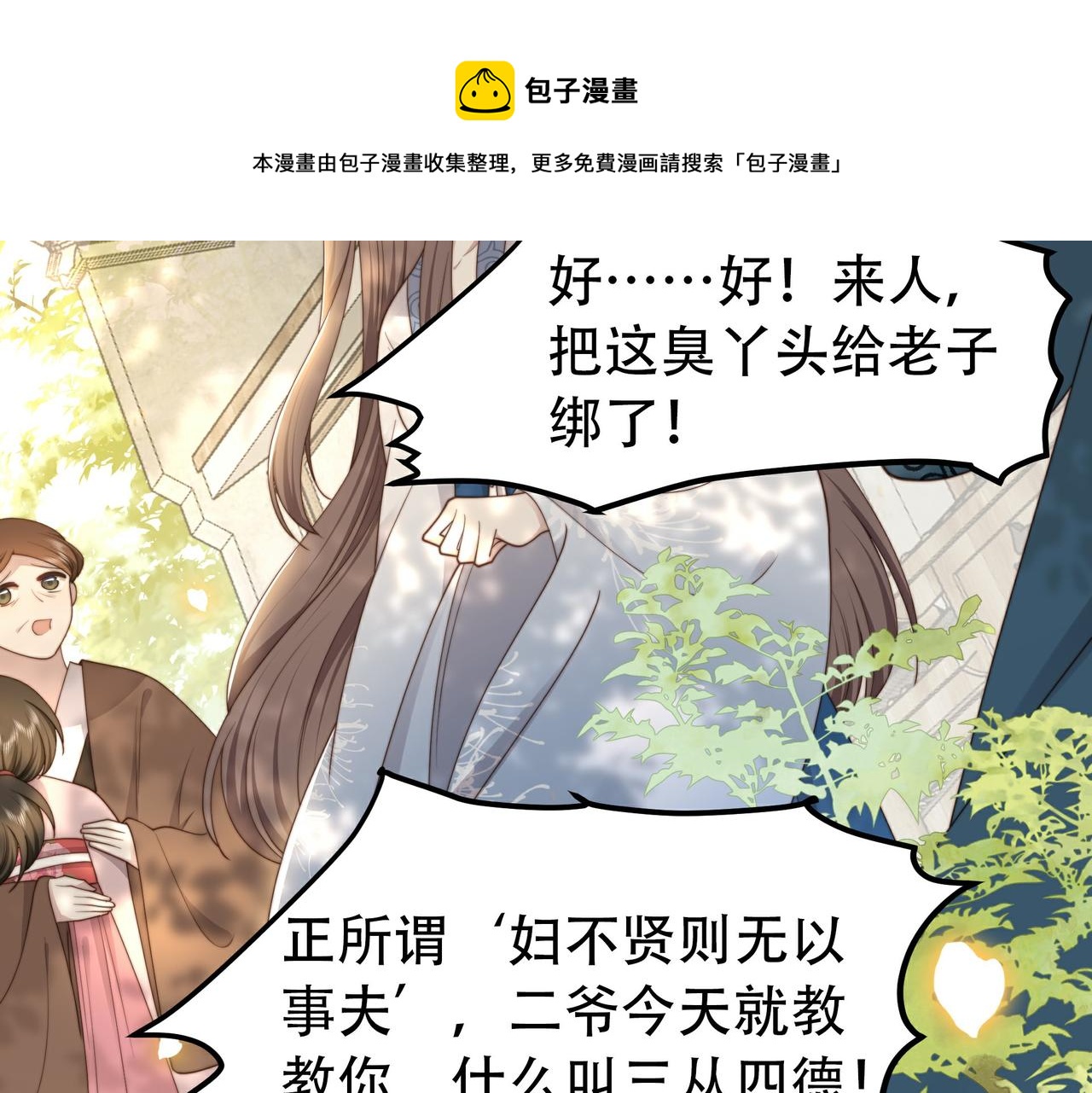 第25话 我是六郎的人！36