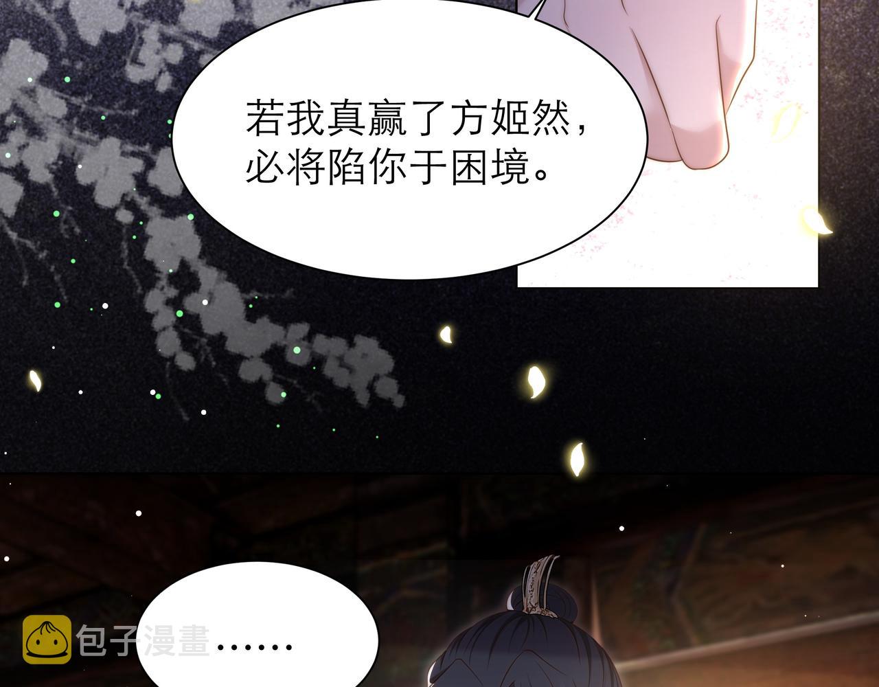 第64话 逾越之举！25