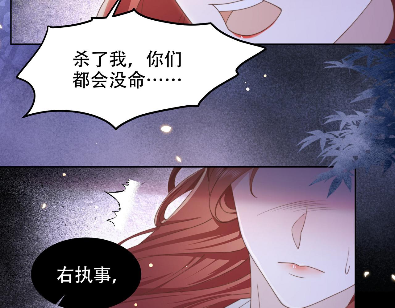 第15话 云雨蛊45