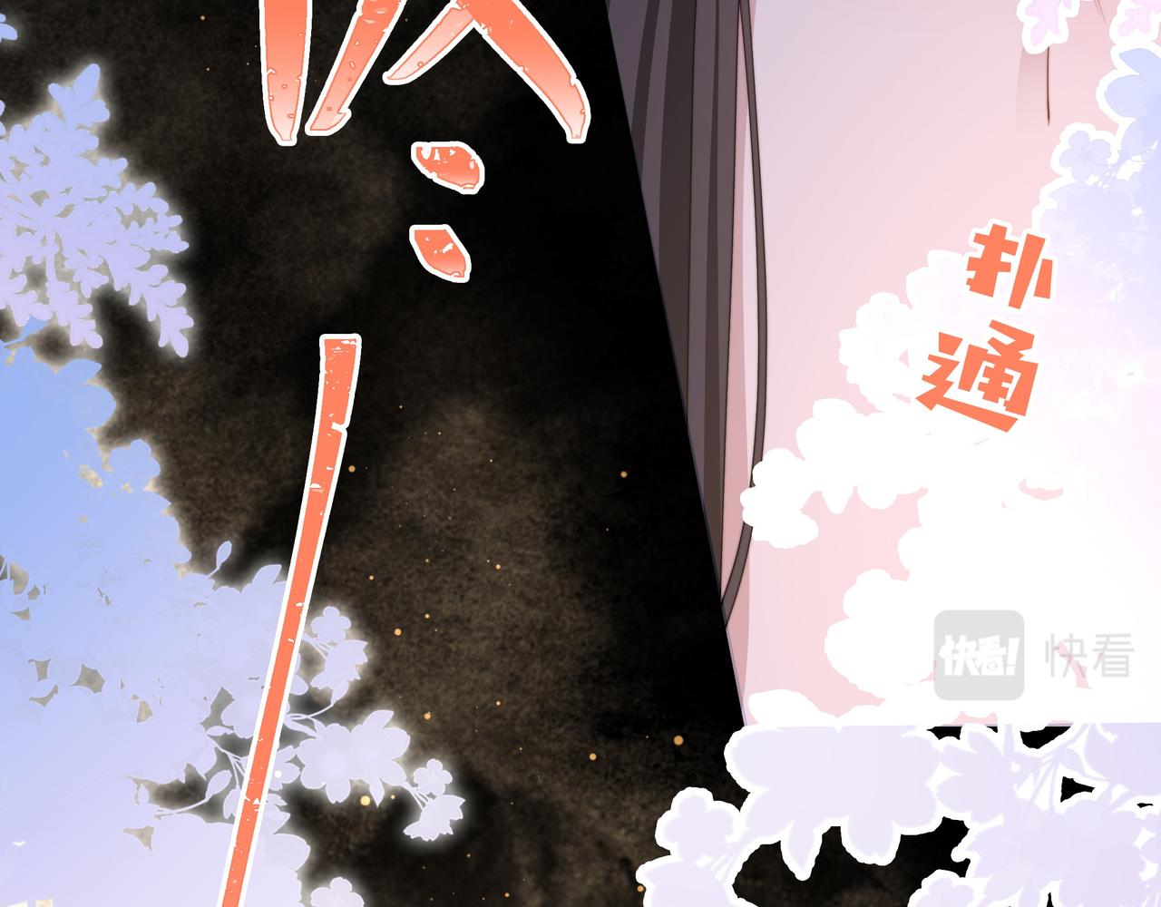 第74话 春宵帐暖75
