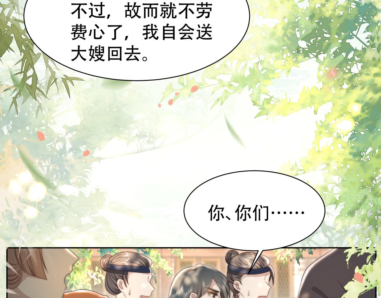 第26话 从天而降的他31