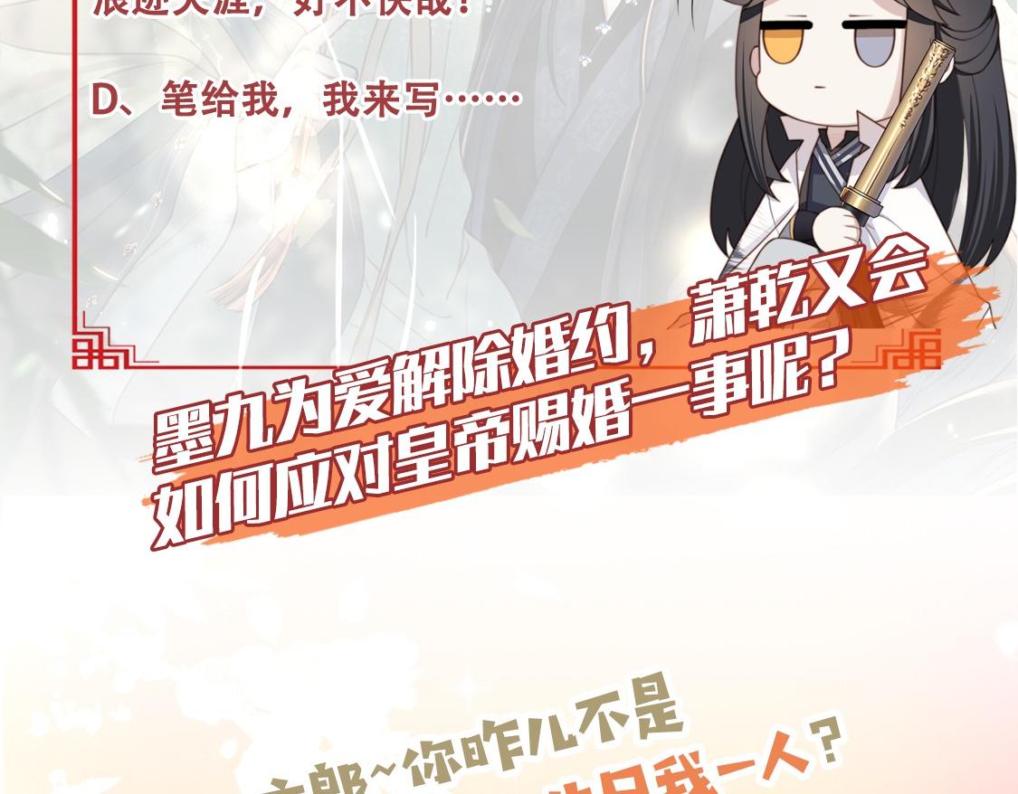 第70话 解除婚约103