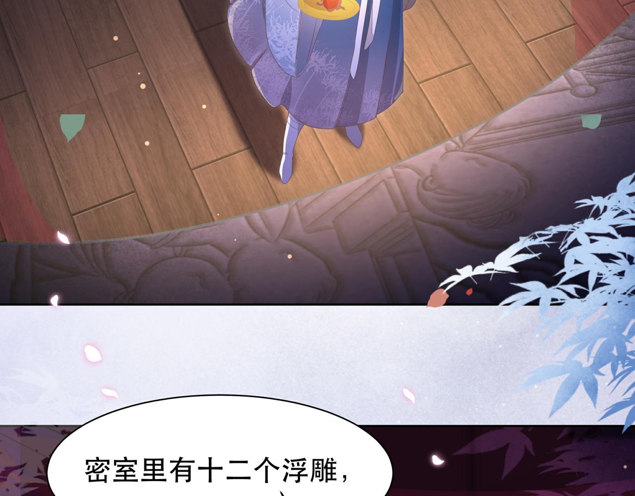 第16话 蛊毒发作？6