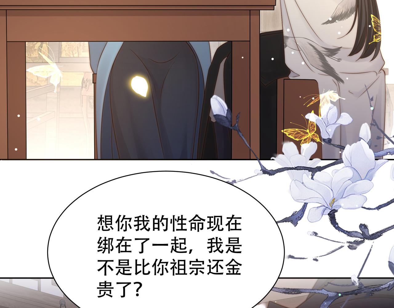 第46话未婚妻的下马威61