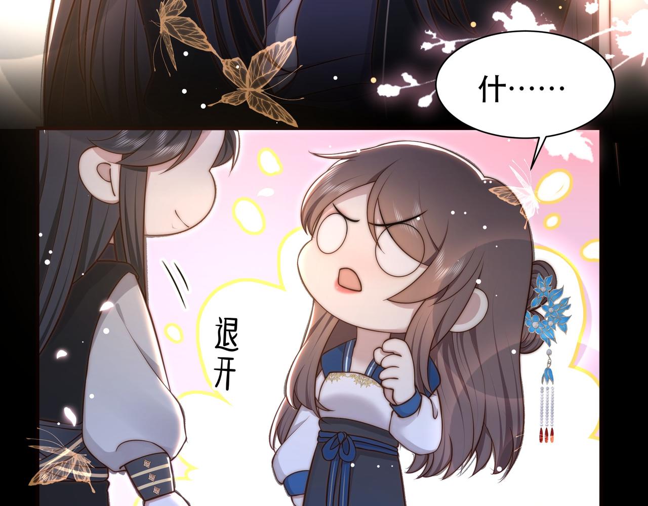 第43话 他勾引我！12