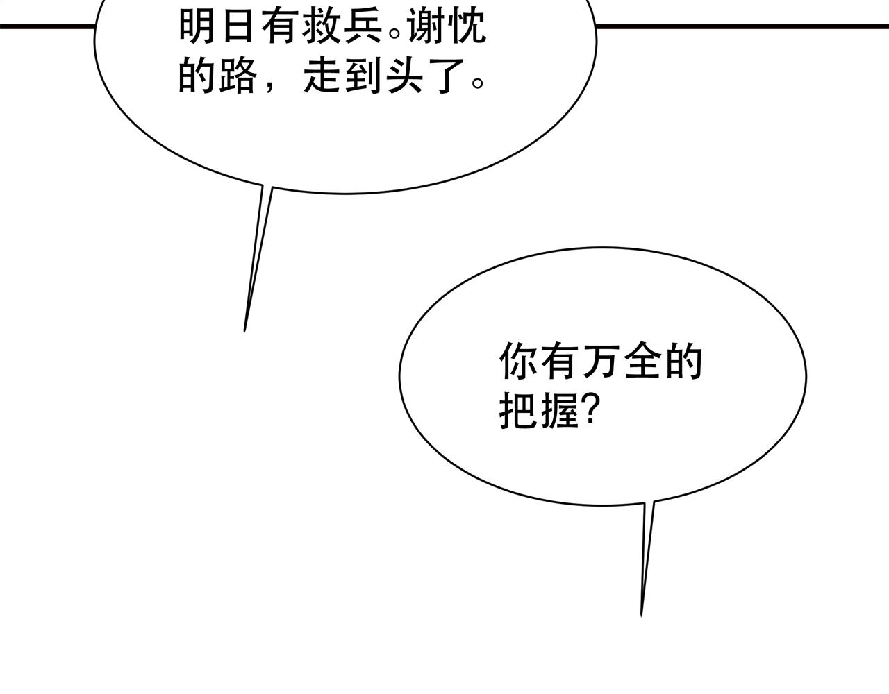 第68话 求婚115