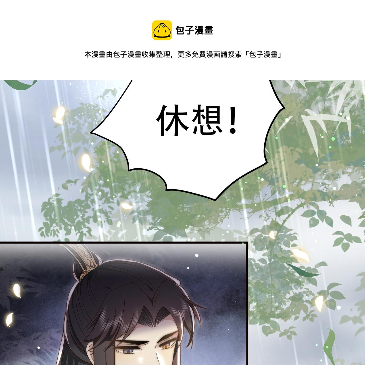第32话 我心悦她38
