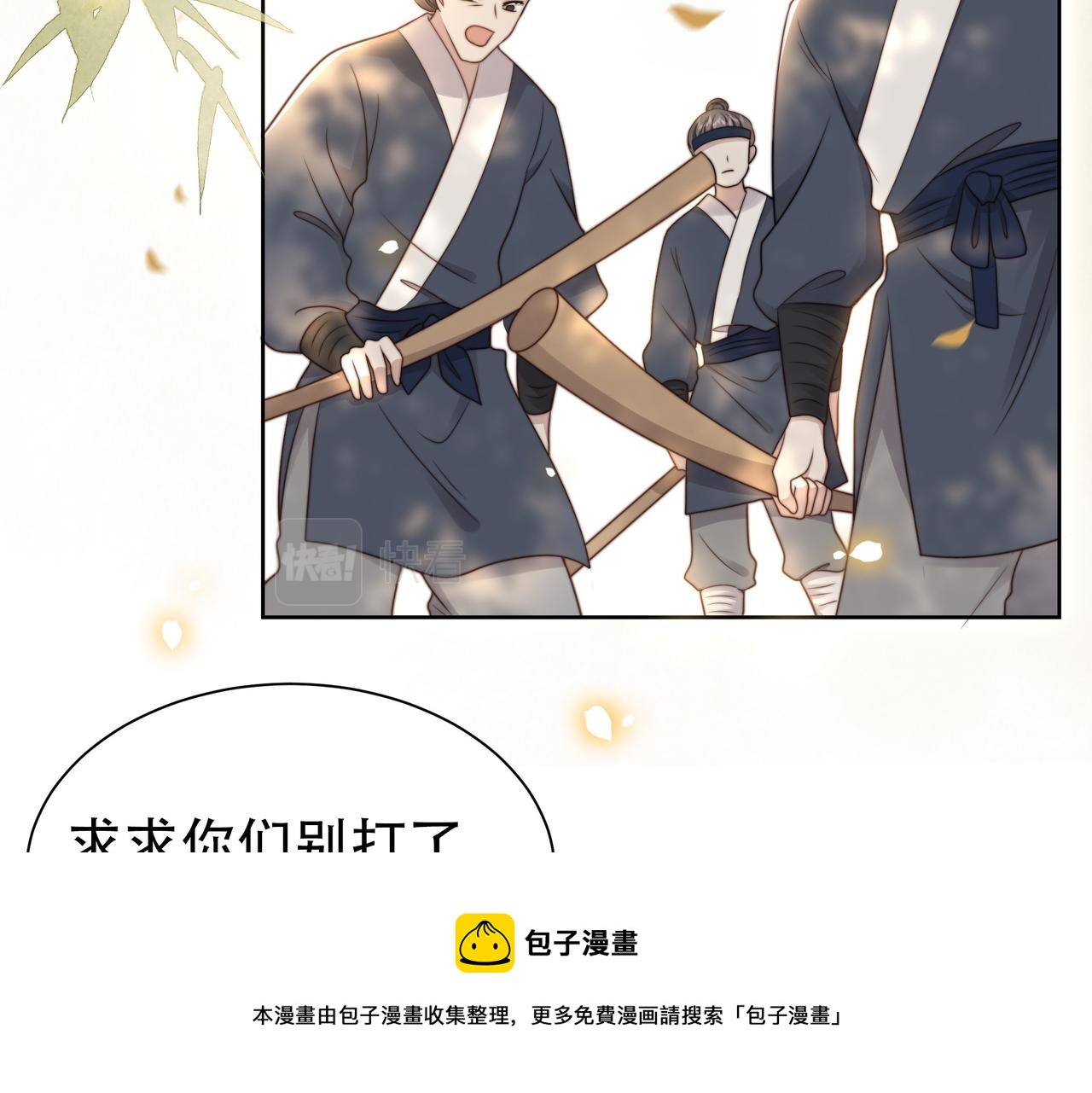 第24话 躲六郎！76
