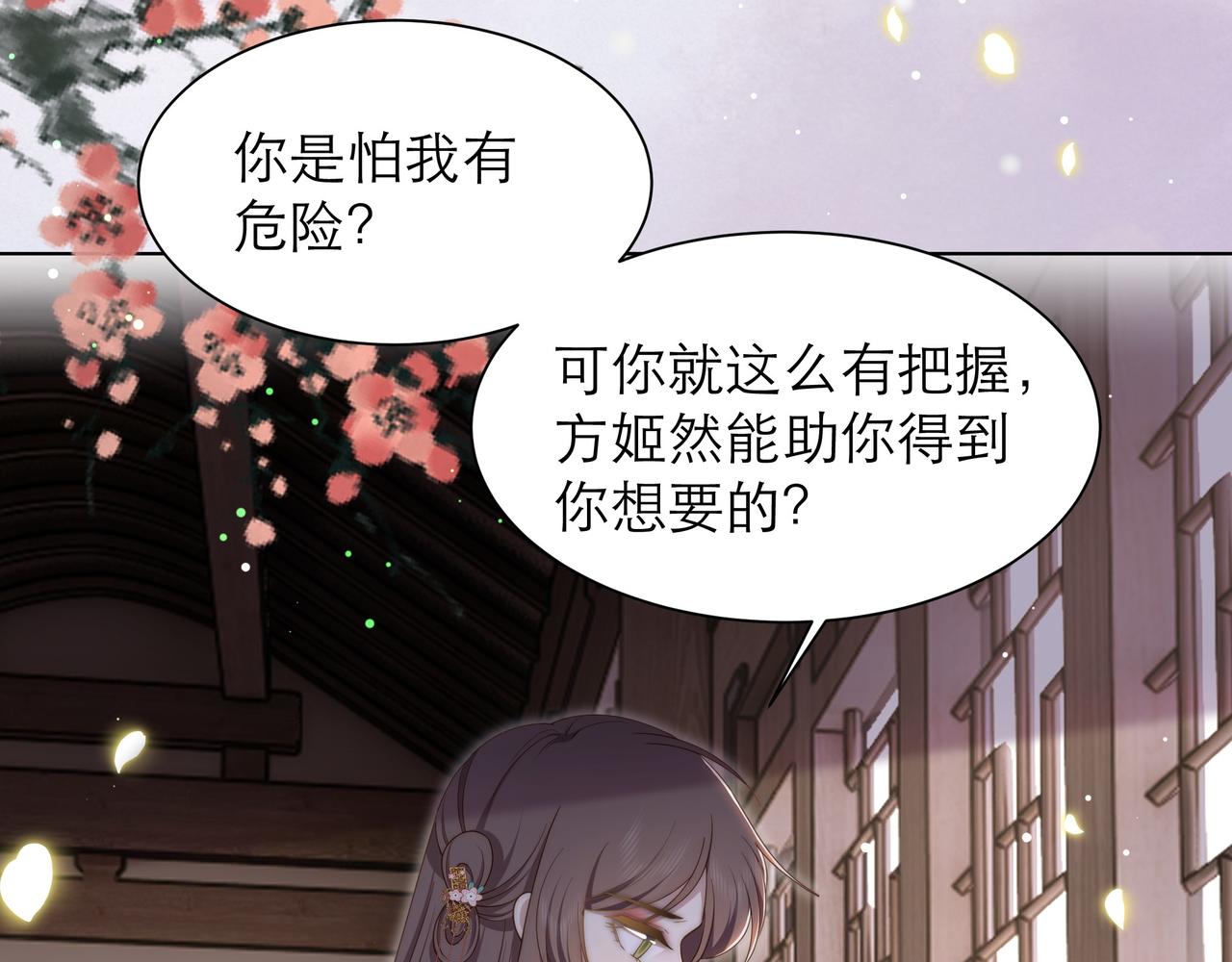 第64话 逾越之举！95