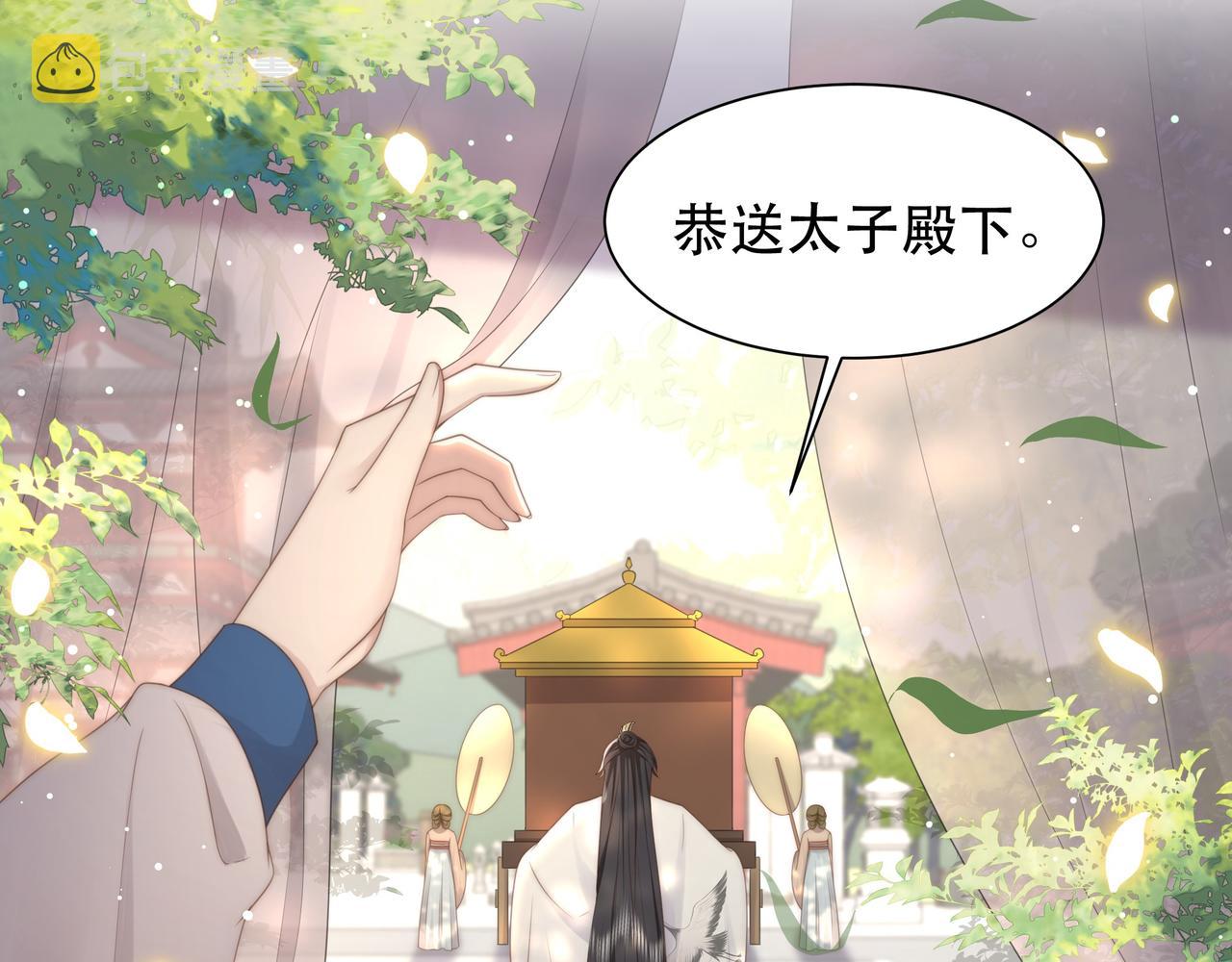第47话太子驾到！47