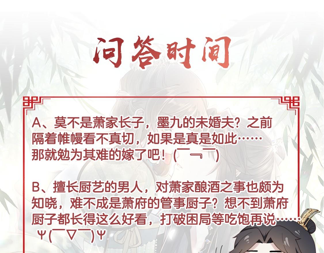 第36话 艳遇！神秘美男来啦~105