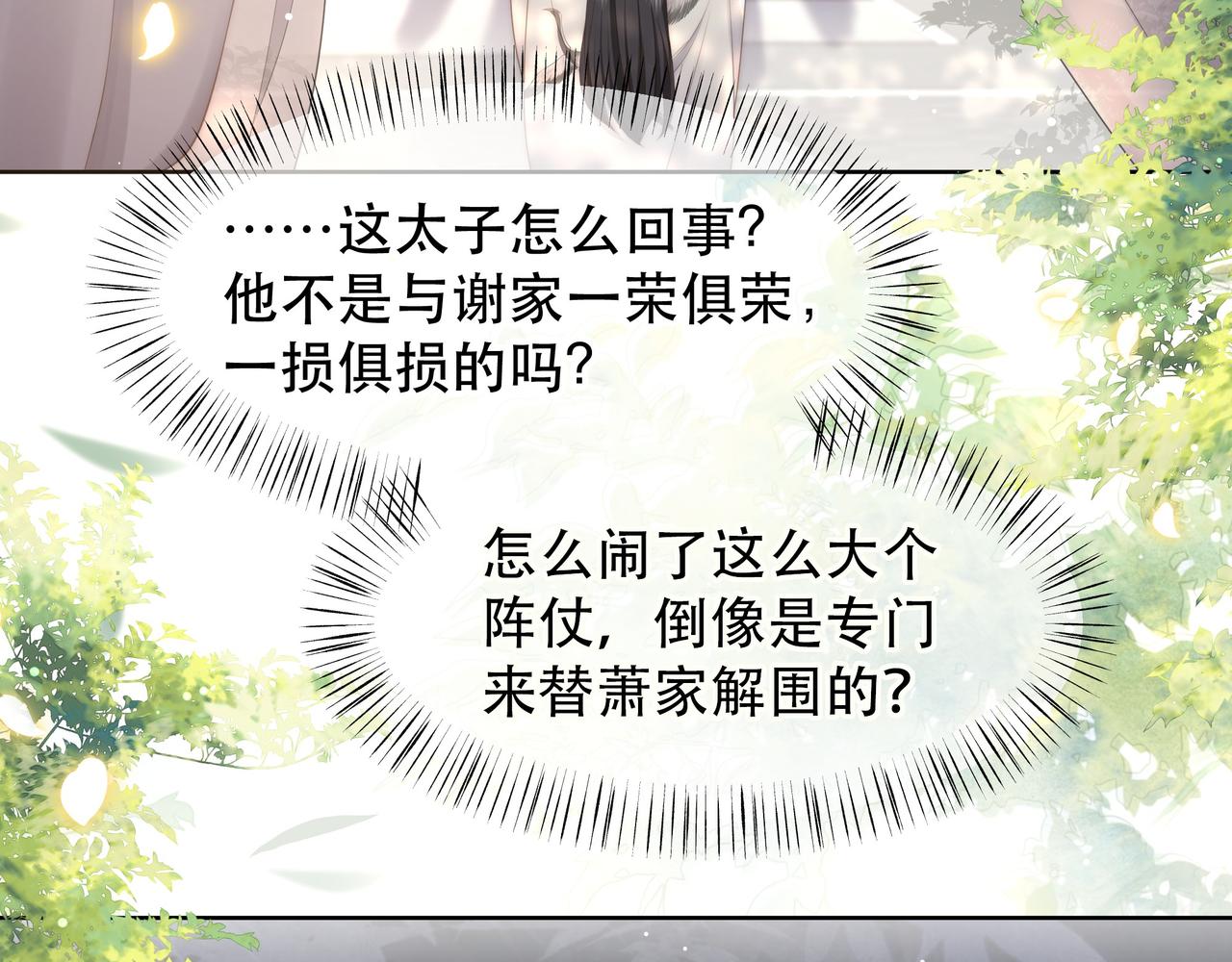 第47话太子驾到！48