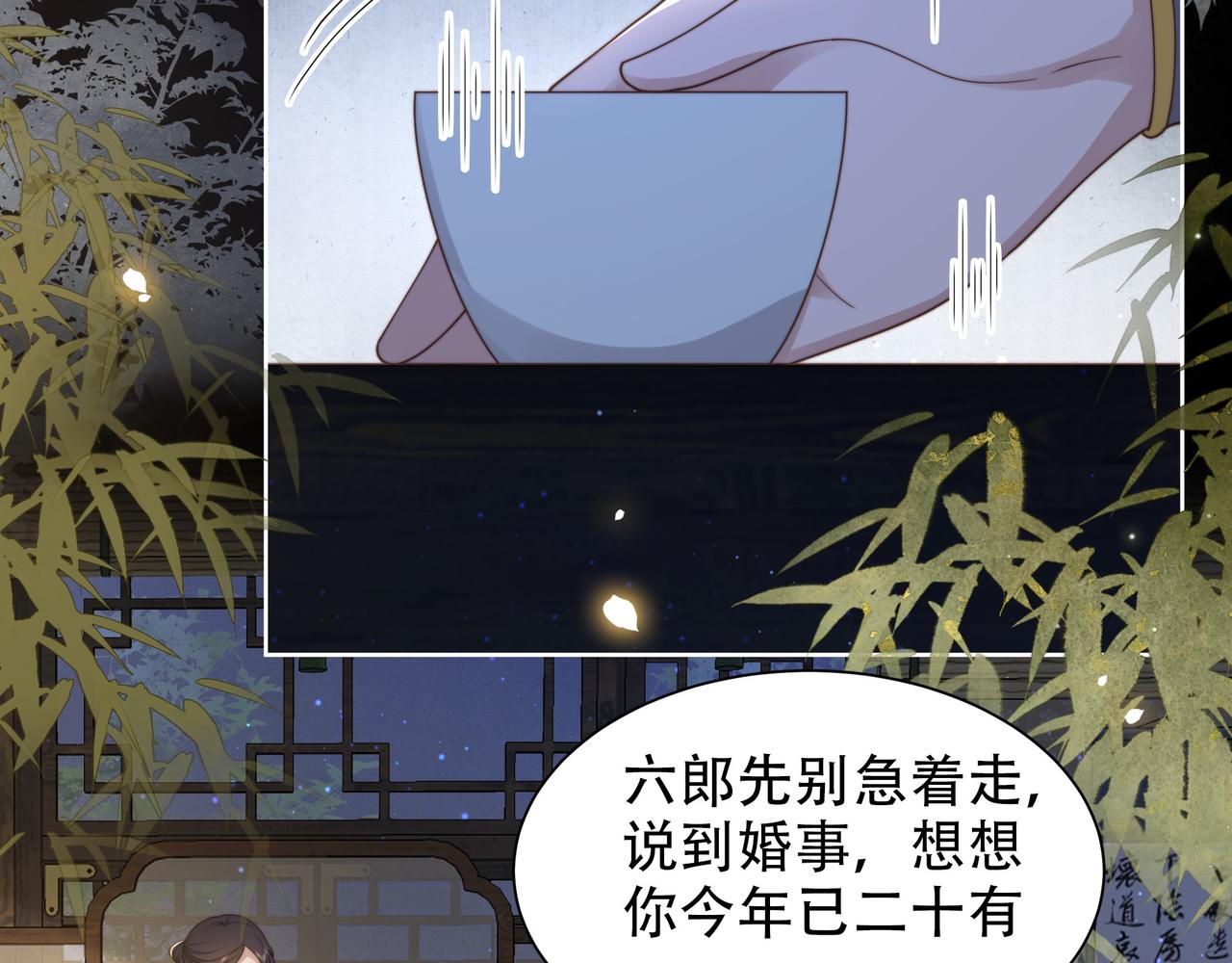 第27话 冷面之下的心78