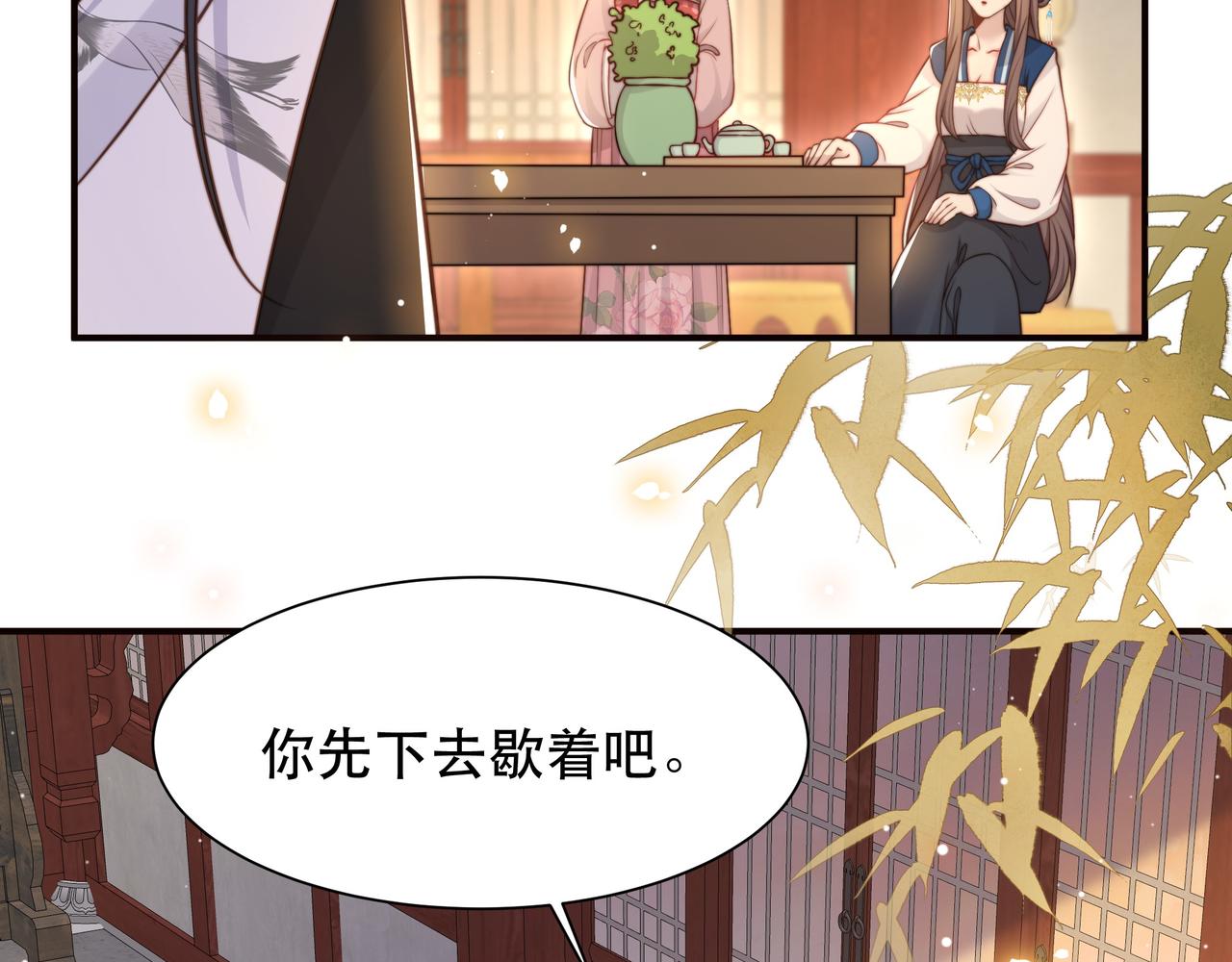 第47话太子驾到！75