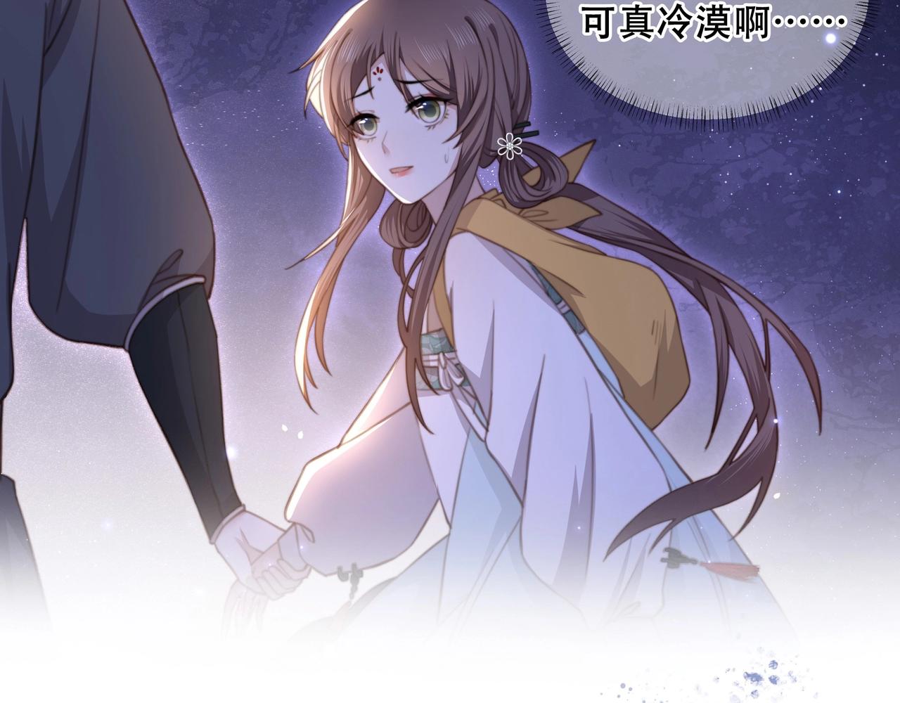 第4话 放手，我们授受不亲59