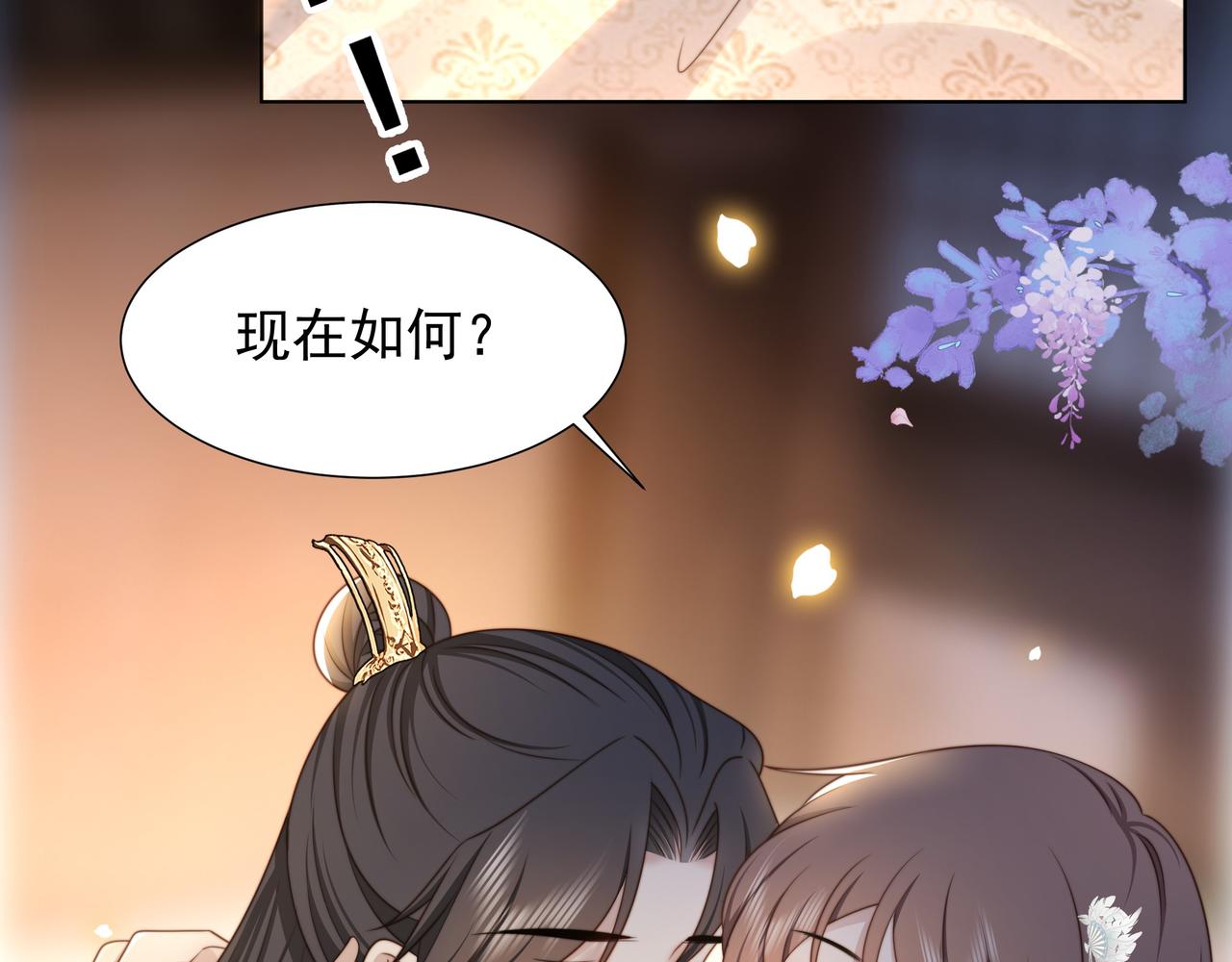 第74话 春宵帐暖35