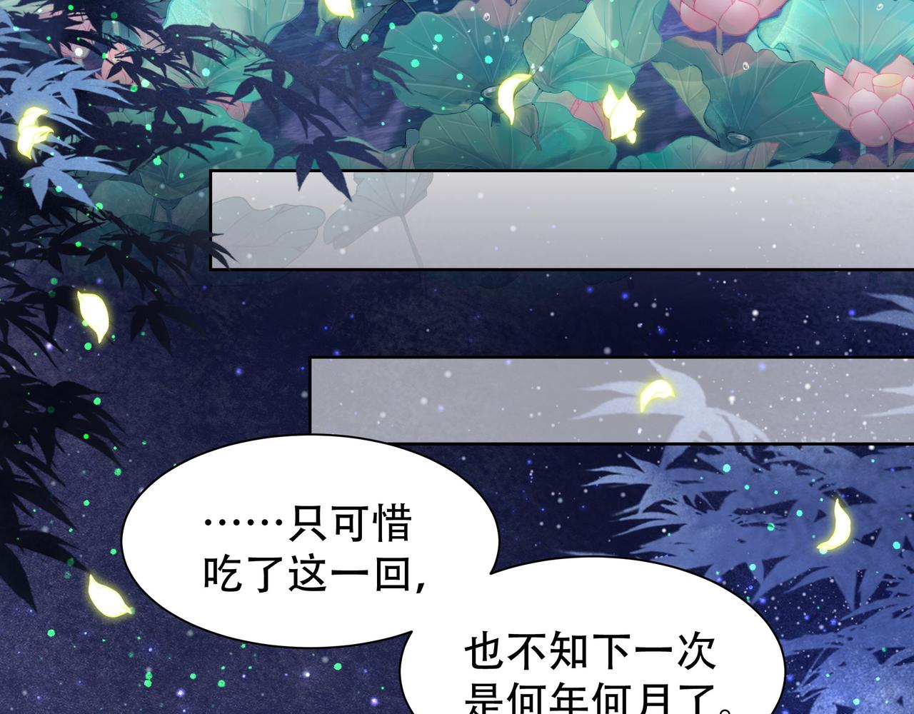 第37话 小叔变夫君！？16