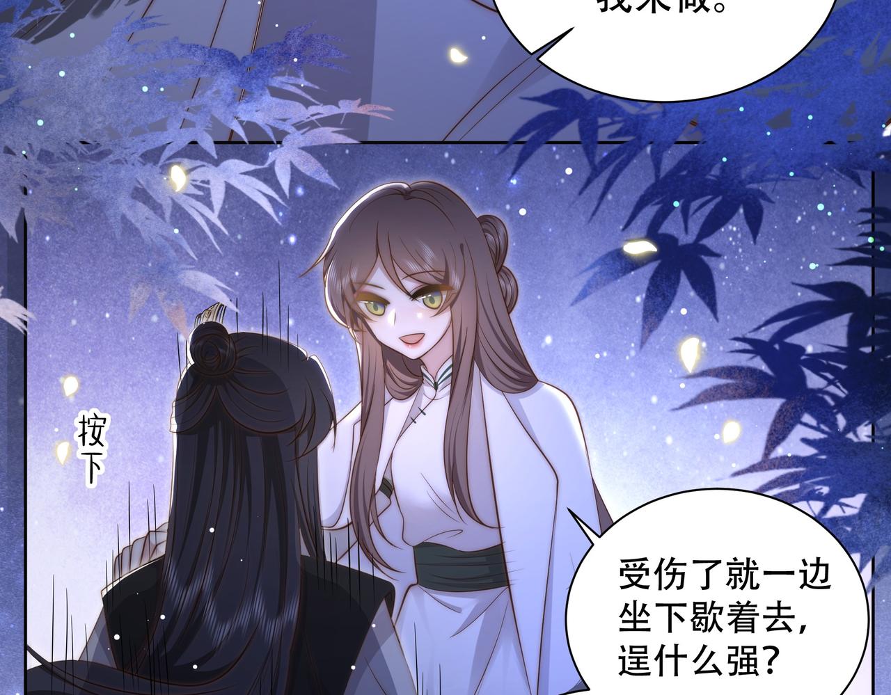 第34话 双箭头相拥79