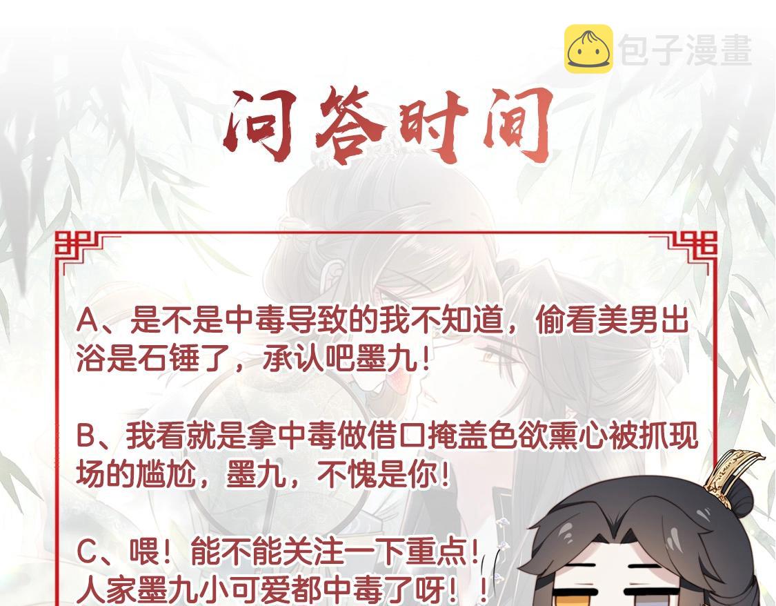 第9话 我可以摸摸你吗？104