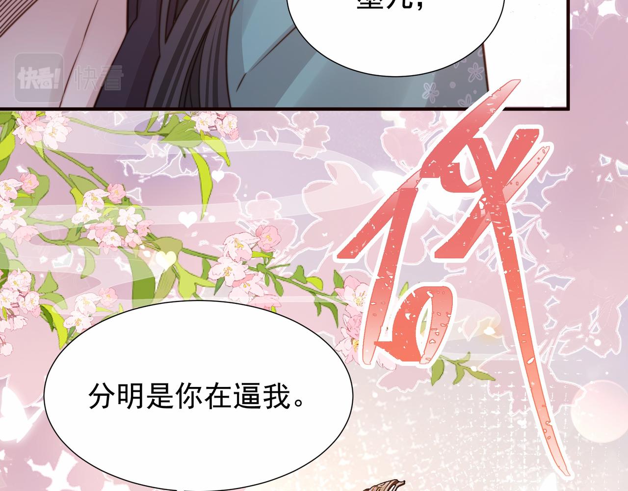 第74话 春宵帐暖64