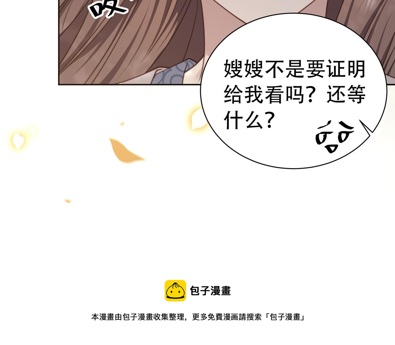 第25话 我是六郎的人！56