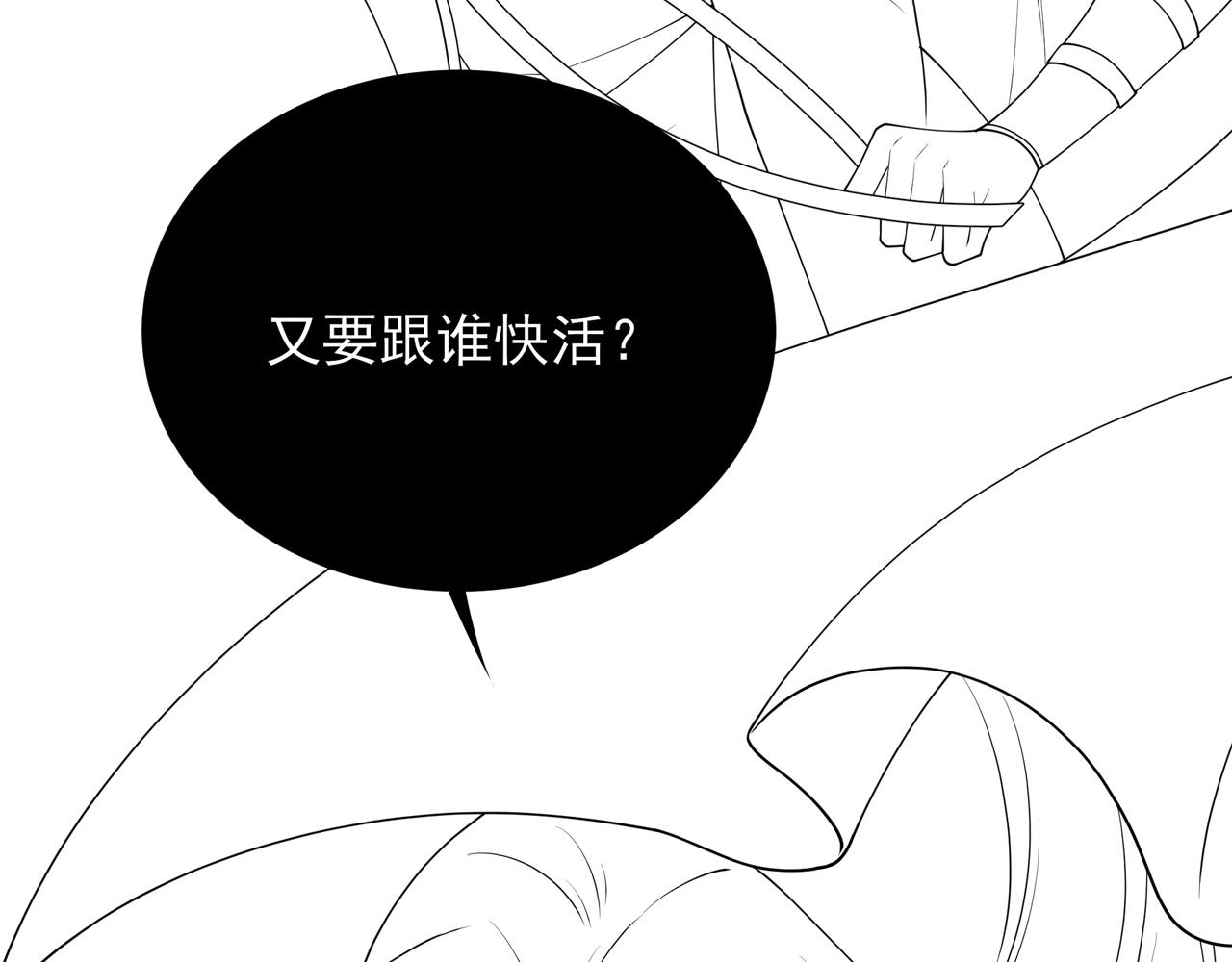 第9话 我可以摸摸你吗？101