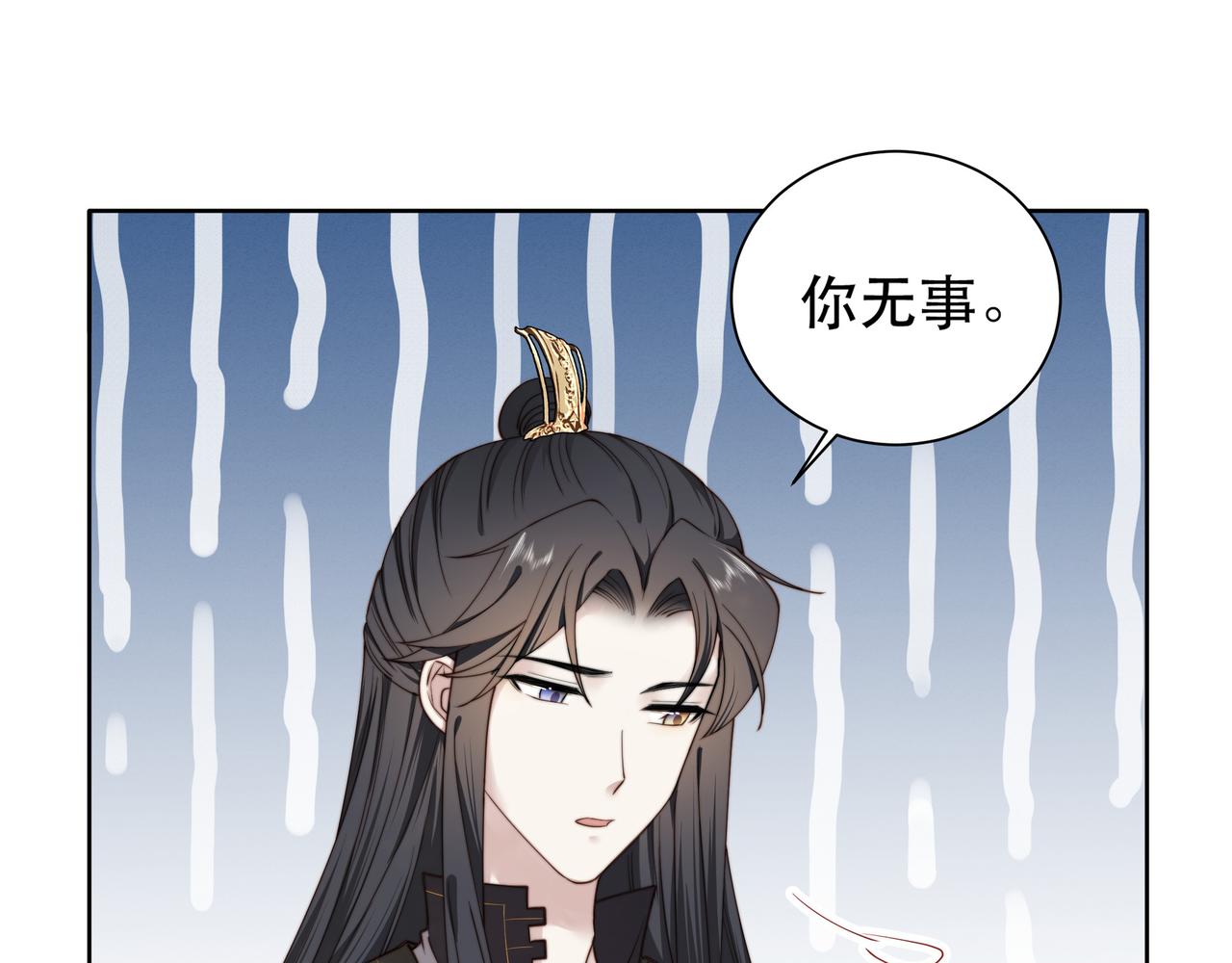 第8话 意外“偷窥”16