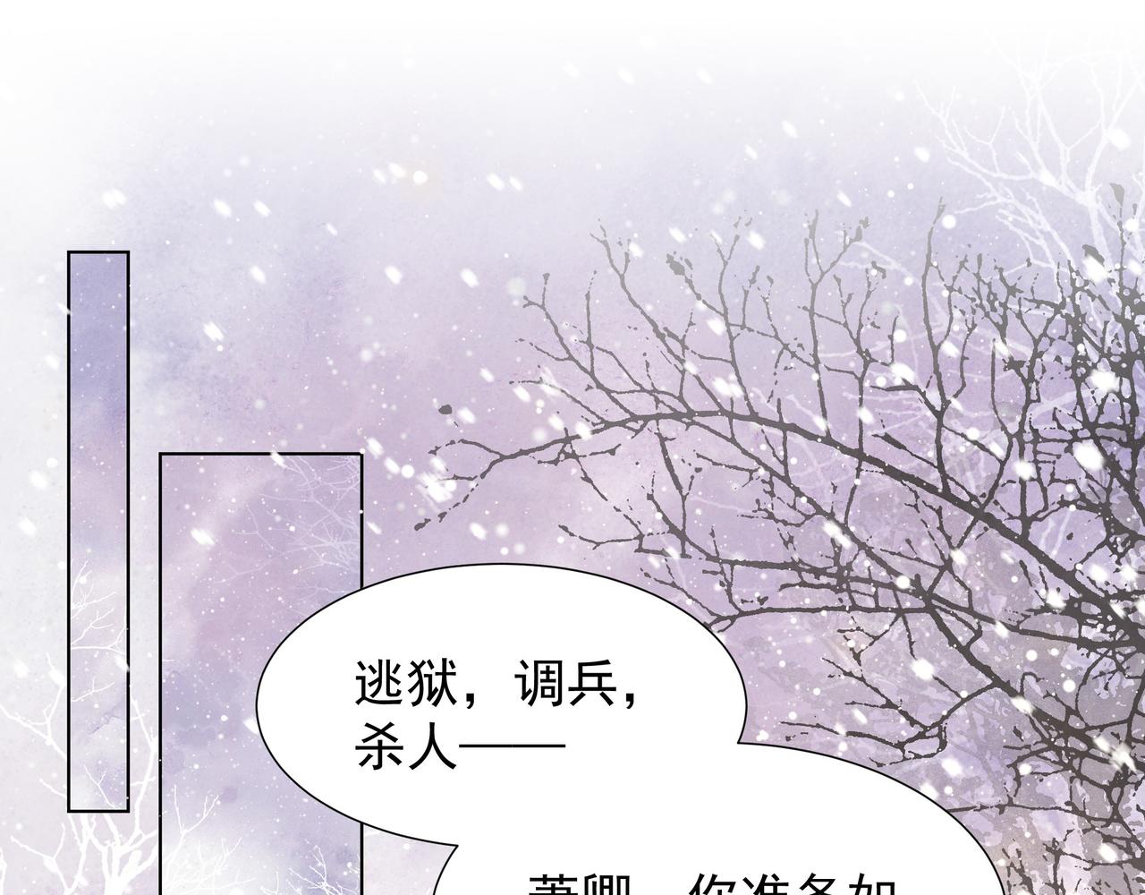 第73话 为你抗旨拒婚！35