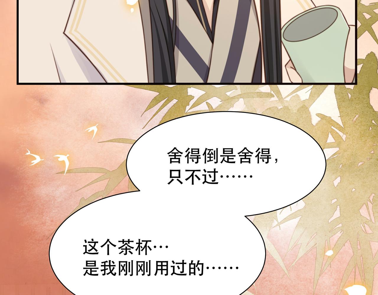 第47话太子驾到！91