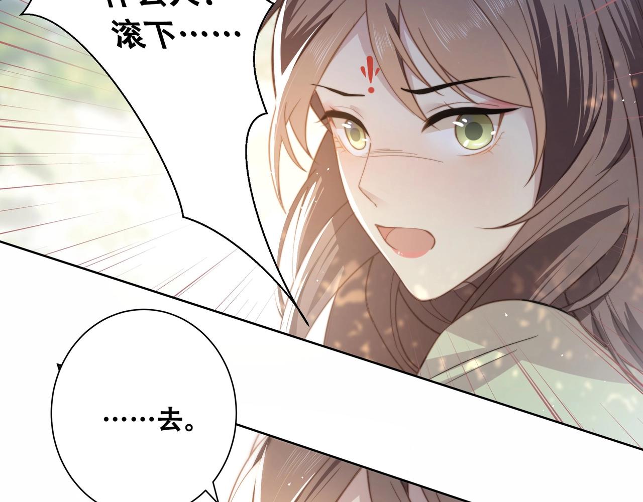 第1话 穿越成在逃嫂嫂？！73