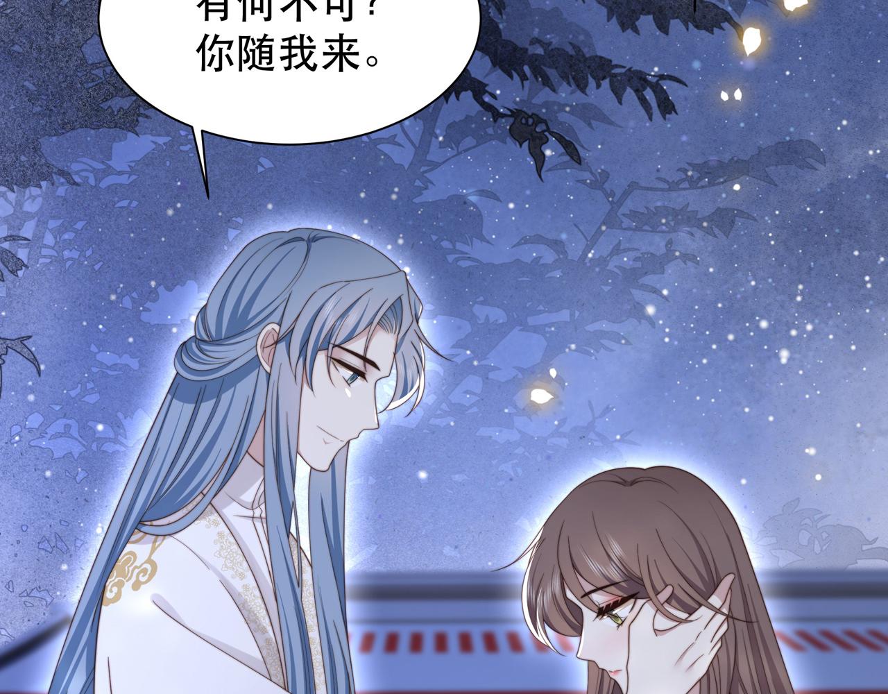 第56话月下同骑101