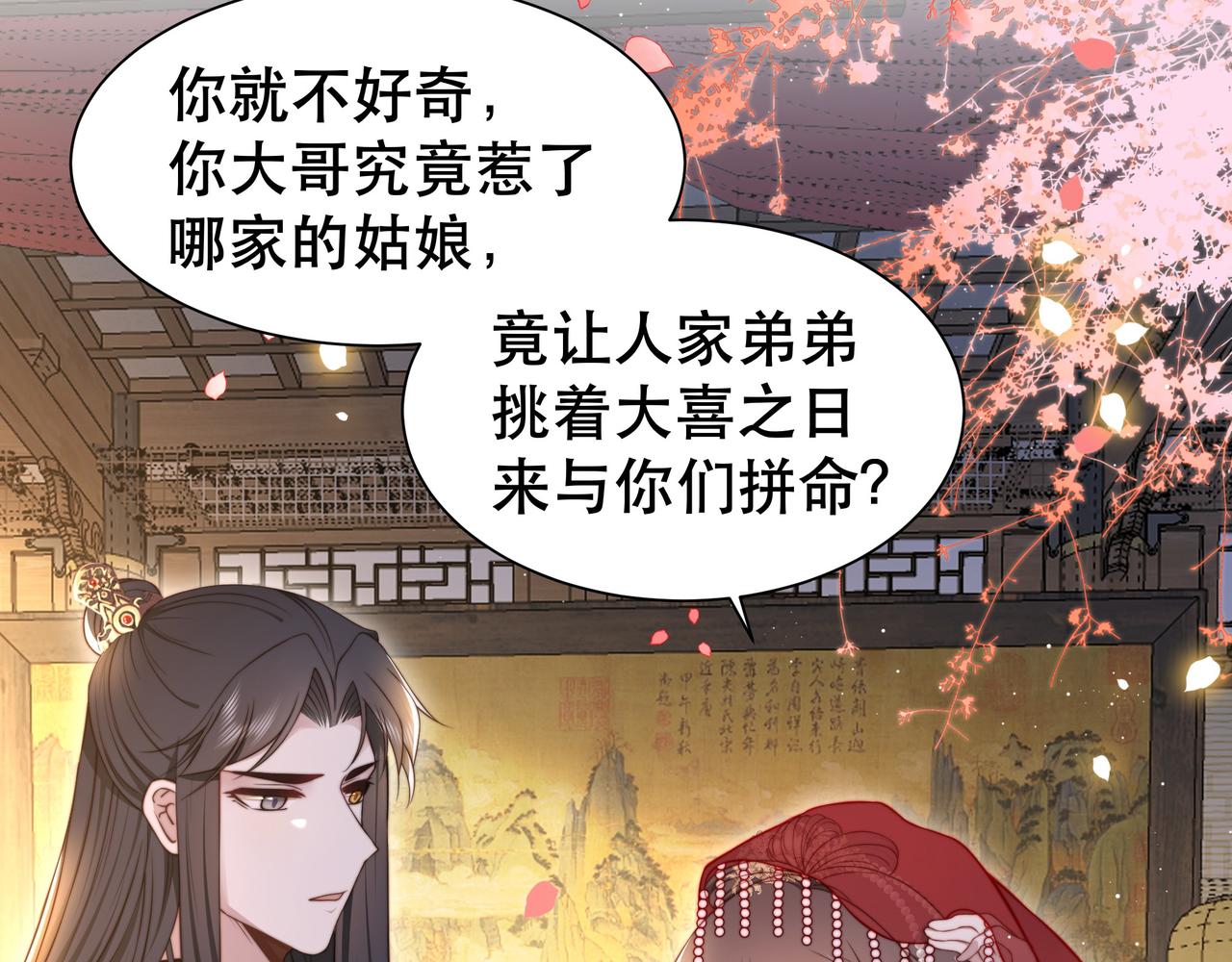 第38话 六郎忙洞房64
