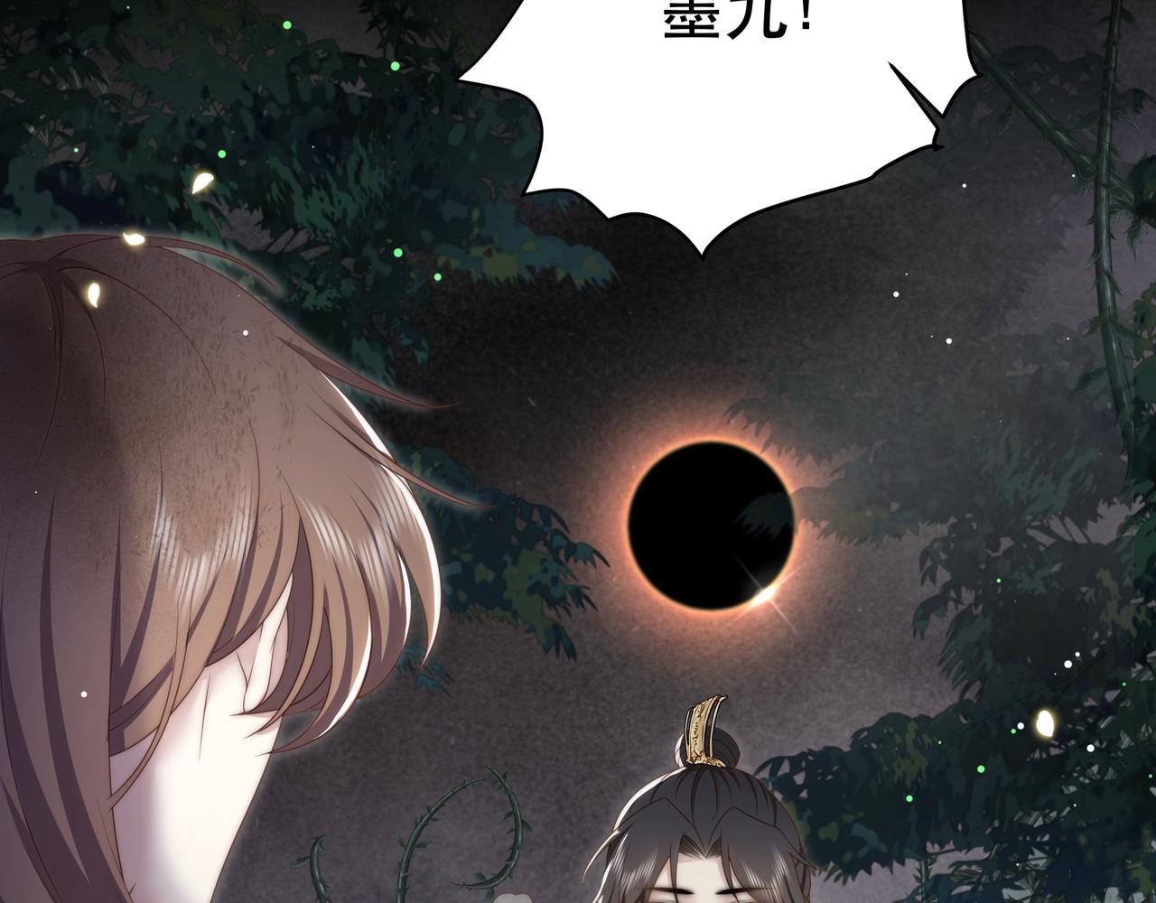 第53话请我入瓮！38